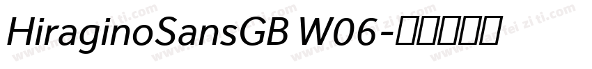 HiraginoSansGB W06字体转换